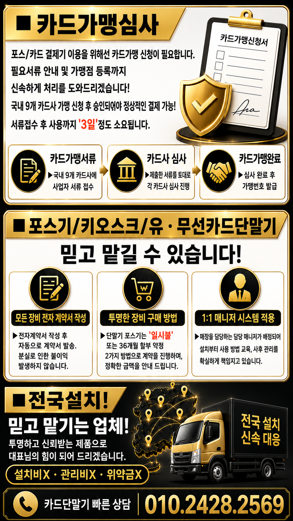 카드단말기 상세 안내
